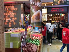 -皇上皇腊味店(下九路店)