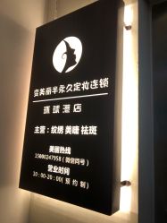 点击看大图 -变美丽半永久纹眉连锁·机器野生眉•洗眉