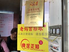 -老妈宫粽球