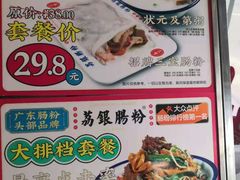 -荔银肠粉·非遗手藝(夫子庙店)