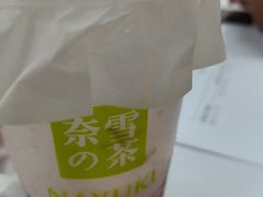 -奈雪的茶(漫广场店)