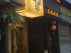 -甘婆婆醪糟汤圆