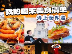 -钟菜·粤菜点心·宴请(海上世界·汇港二期店)