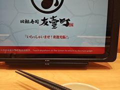 -友壹町寿司(佛山新DNA店)