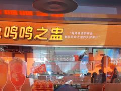 -鸣记脆皮烤鱼·海鲜烤鱼(三八广场店)