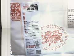 -虎头局·渣打饼行(五一新干线店)