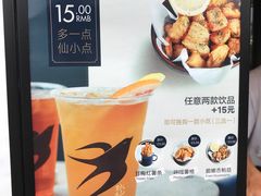 -BeauTea水仙(coco park店)