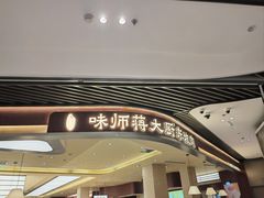 -中海环宇荟