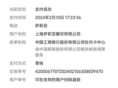 -萨莉亚意式餐厅(浦江万达广场店)