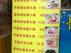 -忆夏爽黑仔漳州四果汤(顶澳仔猫街店)