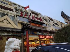 -三六三杭州菜(水上总店)