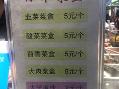 菜单-小木菜盒(李家村秋林店)
