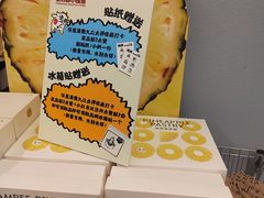 -茶力的小怪兽(梅林卓悦汇店)