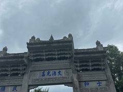-和顺古镇
