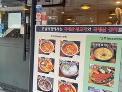 -金北顺大锅家(신사본점)