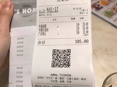 账单-金牌外婆家(万象城店)