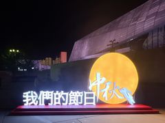 -长沙滨江文化园