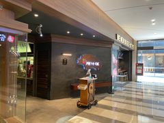 -原牛道·潮汕围炉火锅(讯美店)