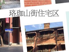 -飞马旅黎黄陂路文旅街区