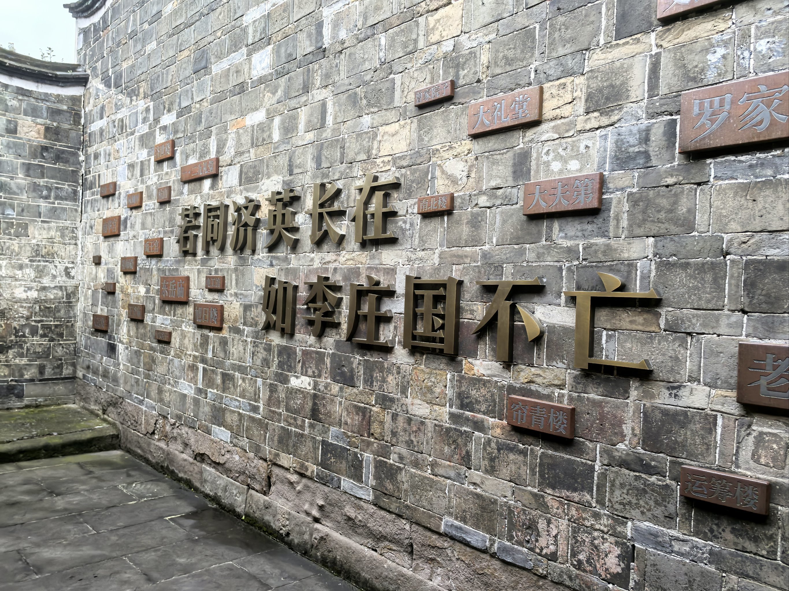 探秘李庄同济工学院遗址:穿越时空的文化回响