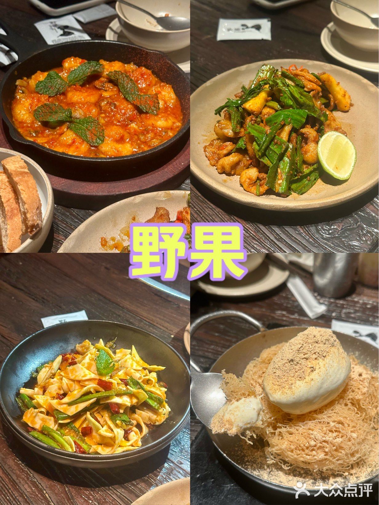 野果不愧是排队王🥰