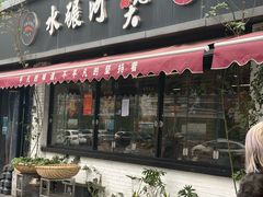 -水碾河刘老大串串香(水碾河路店)