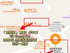 -汕头街四果汤