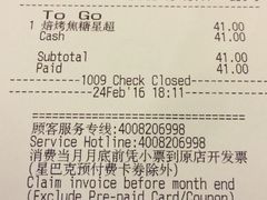 账单-星巴克臻选(重庆大融城店)