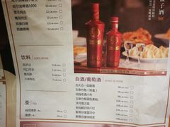 菜单-东方饺子王(王府井关东古巷店)