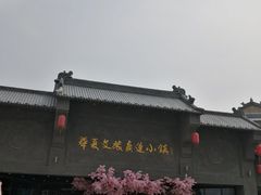 -西安华夏文旅水世界