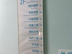 -北京观赏动物医院·24小时大型综合·猫专科·异宠专科