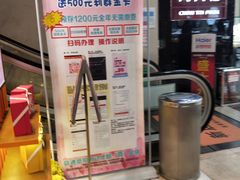 -利群商厦(台东店)