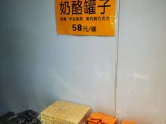 -幸福蛋糕坊(金顶街店)