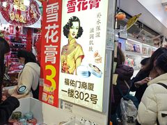 -上海城隍庙福佑门小商品批发市场