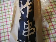 -庞记炸串