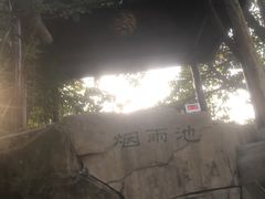 -天赐温泉