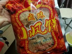 -成珠小凤饼(南华中路店)