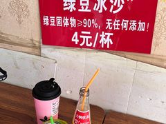 -小溅沾串