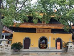 -亭林园-华藏寺