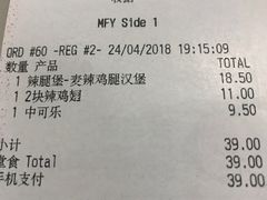 账单-麦当劳(高铁南站店)