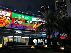 -皇庭广场(福华三路店)