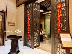 门面-太湖饭店·寄畅轩中餐厅