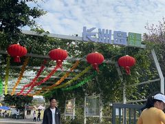 -长洲岛都市农业公园