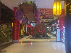 -和源祥·日照菜扛把子(万平口一店)