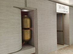 -舒小悦·舒养SPA·古法推拿(光环中心店)