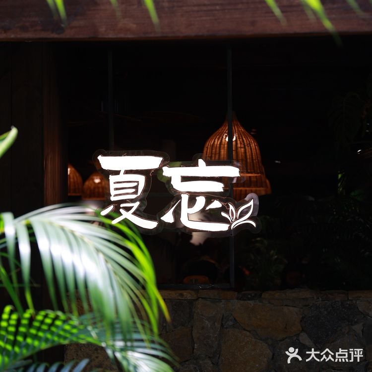 离开版纳前我吃了什么