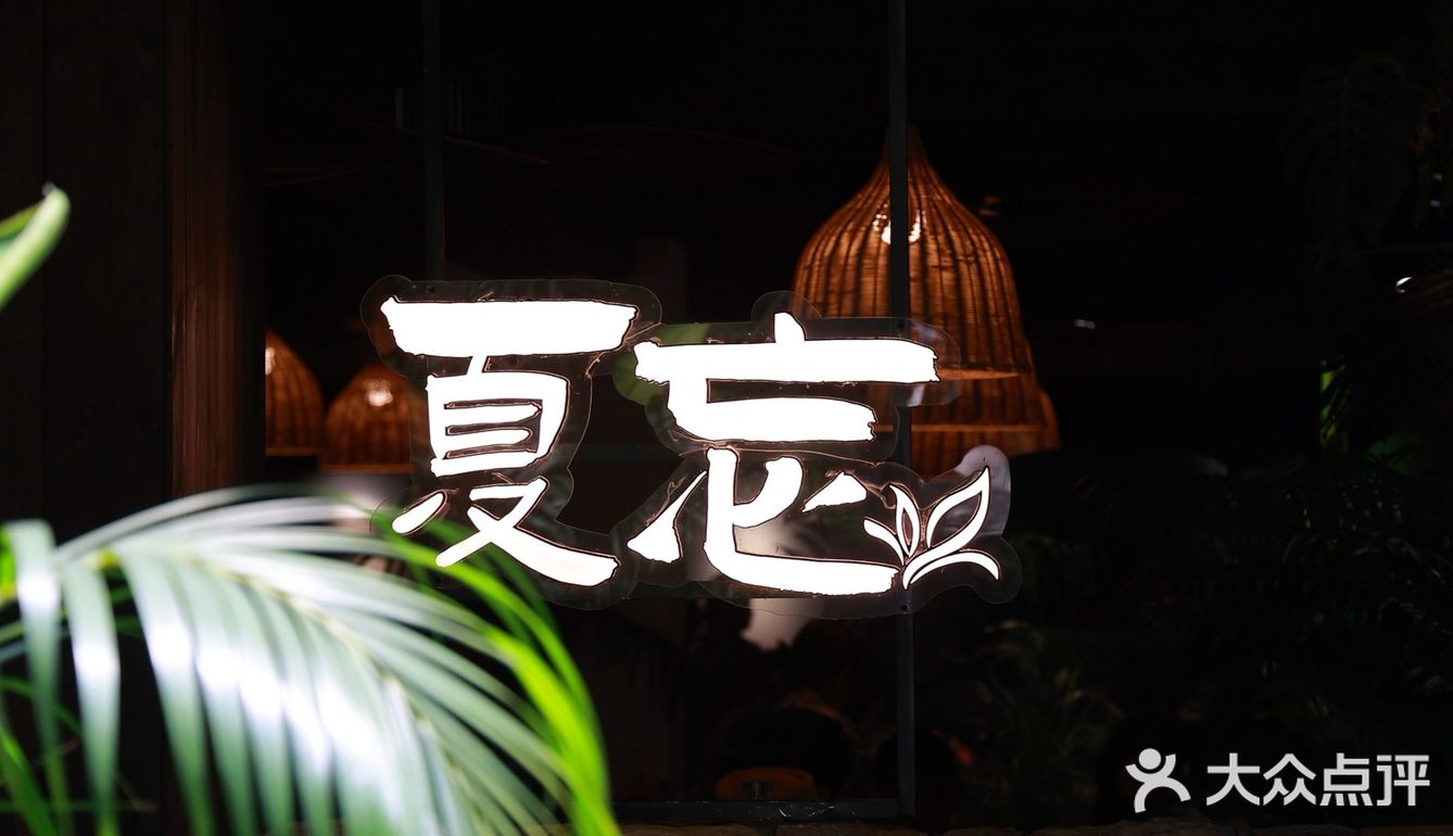 离开版纳前我吃了什么