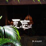 离开版纳前我吃了什么