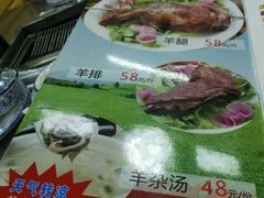 -蒙乡烤全羊·烤羊腿(京溪同和店)