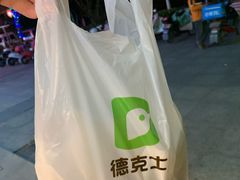 -德克士(阳光店)
